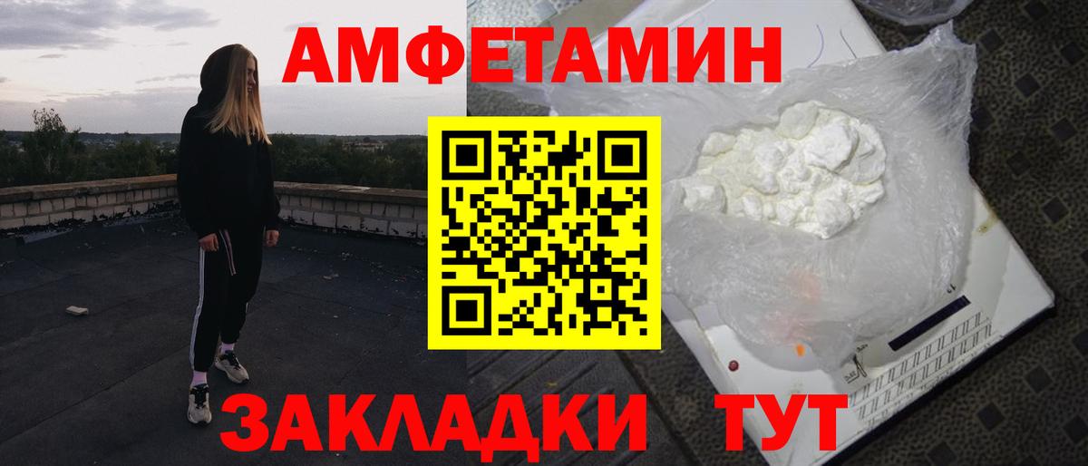 Краснознаменск  Амфетамин  Амфетамин  Вход с VPN  Amphetamine 98% 
