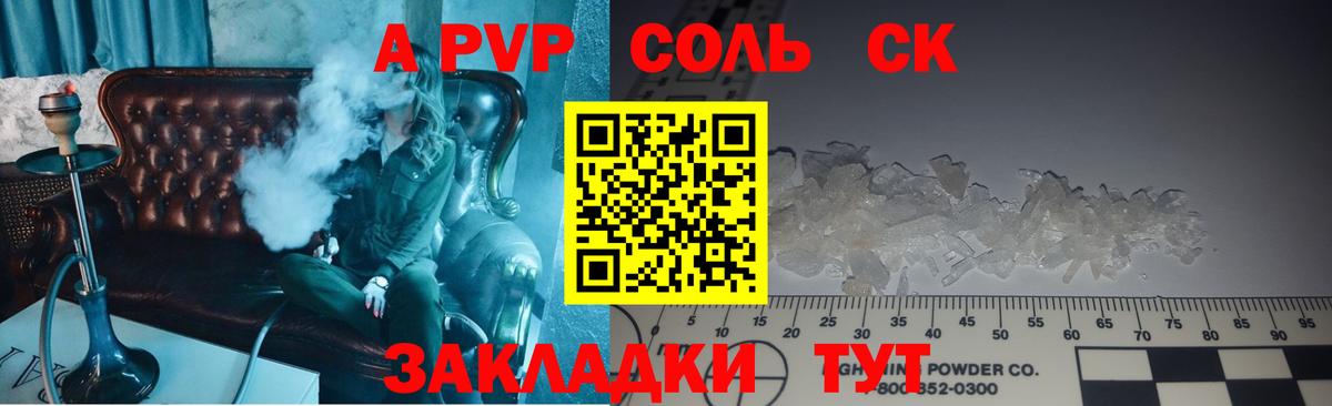 Краснознаменск  Alfa_PVP крисы CK  Вход с VPN  APVP  A PVP мука 