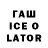 Cocaine FishScale Bekzat Tashmatov