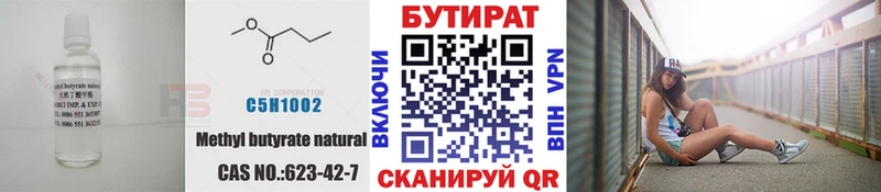 купить наркотики сайты Краснознаменск БУТИРАТ GHB