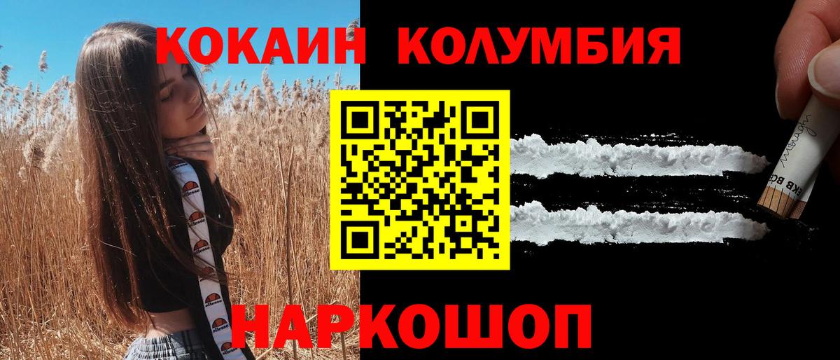 Кокаин 99% Краснознаменск