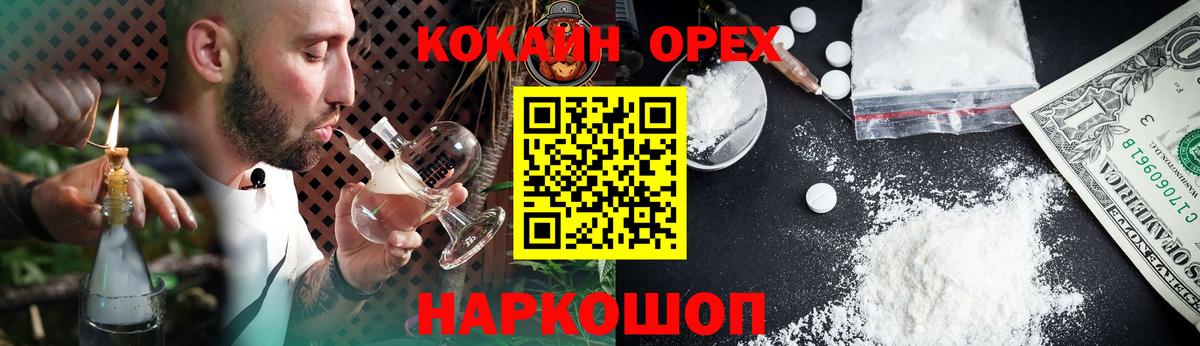 Cocaine Перу  COCAIN 98%  Вход с VPN  Краснознаменск 