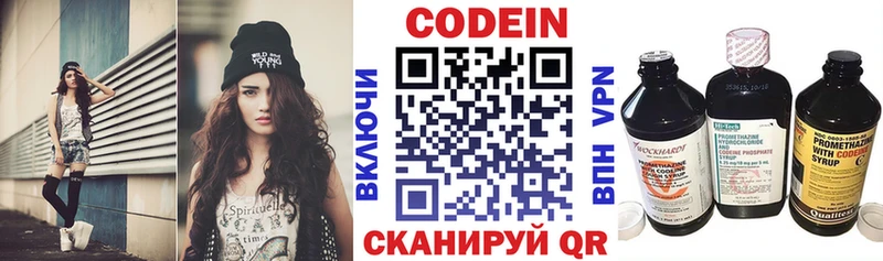Codein Purple Drank  Краснознаменск 