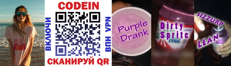 Кодеиновый сироп Lean напиток Lean (лин) Краснознаменск