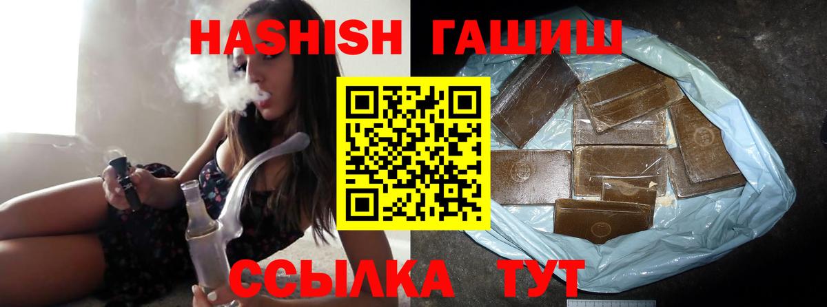 Краснознаменск  ГАШ  Вход с VPN  где продают наркотики  ГАШИШ Cannabis 