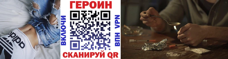 ГЕРОИН VHQ  Краснознаменск 