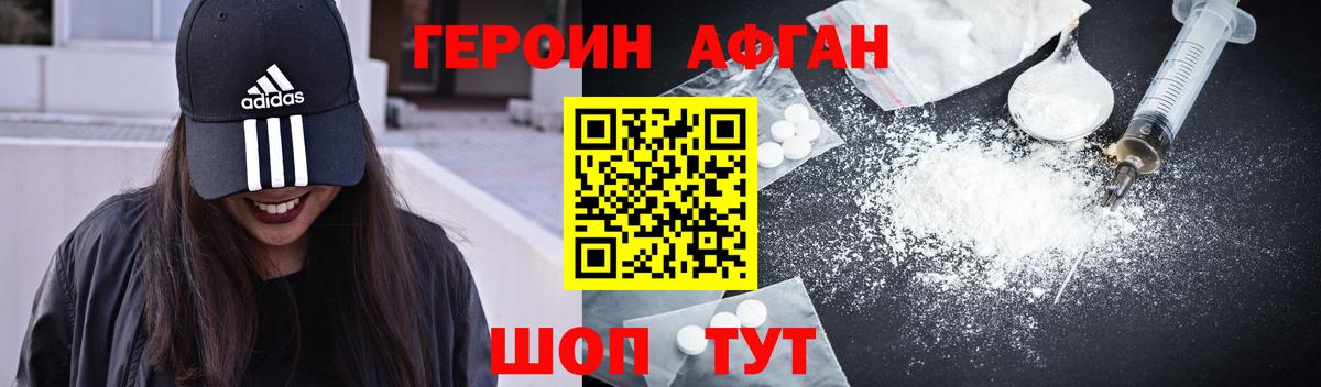 Краснознаменск  ГЕРОИН герыч  ГЕРОИН  Вход с VPN 