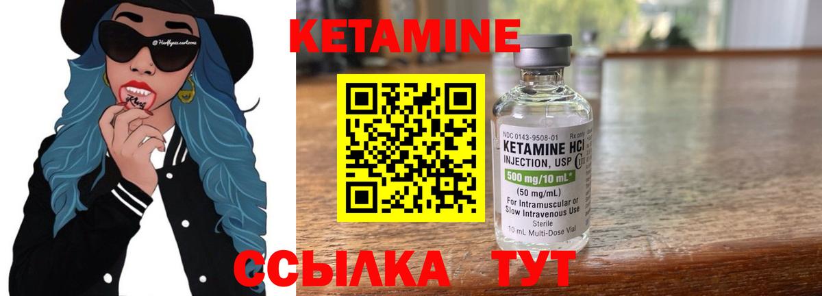 Краснознаменск  КЕТАМИН VHQ  ссылка на мегу   Вход с VPN 