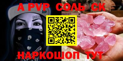 ALPHA-PVP Заволжье