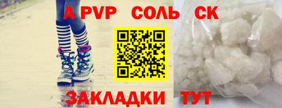 ALPHA-PVP Заволжье