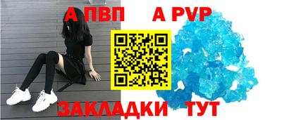 ALPHA-PVP Заволжье