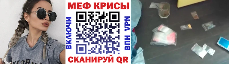 МЯУ-МЯУ mephedrone  Краснознаменск 