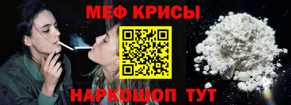 МЕФ мука Краснознаменск