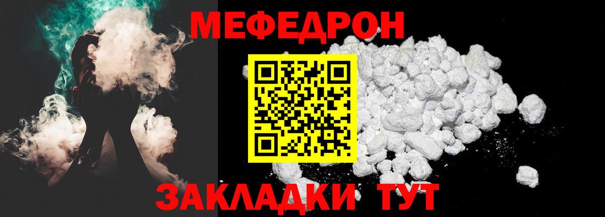 Меф 4 MMC  Мефедрон mephedrone  наркошоп  Краснознаменск  Вход с VPN  Мефедрон 