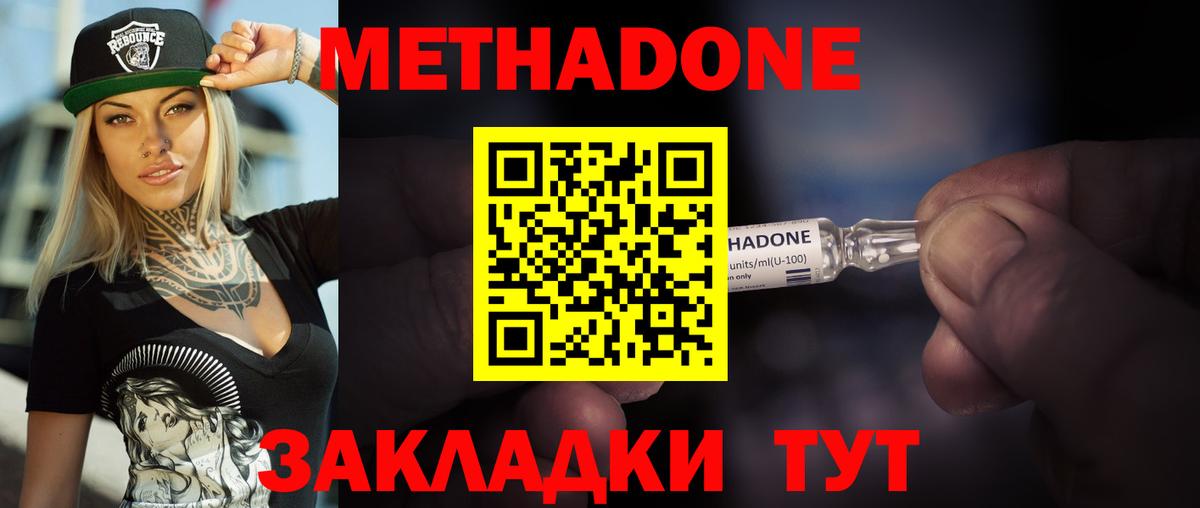 Краснознаменск  Метадон methadone  Вход с VPN  MEGA   МЕТАДОН белоснежный 