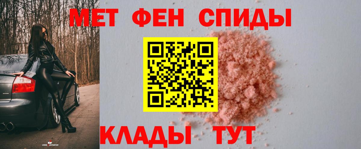 Первитин  МЕТАМФЕТАМИН Methamphetamine  Вход с VPN  Краснознаменск  МЕТАМФЕТАМИН Methamphetamine 