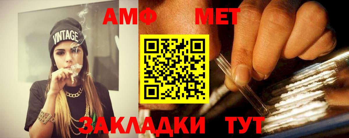 Метамфетамин кристалл Краснознаменск