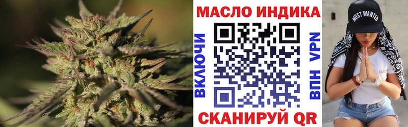 ТГК гашишное масло  закладка  Краснознаменск 