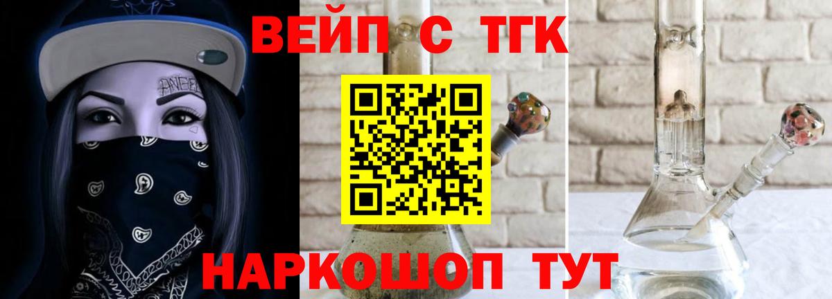 Краснознаменск  Дистиллят ТГК вейп с тгк  Вход с VPN  ТГК Wax 